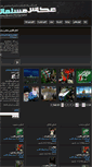 Mobile Screenshot of akkasemosalman.ir